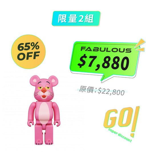 【BE@RBRICK】PINK PANTHER 1000% 頑皮豹 庫柏力克熊