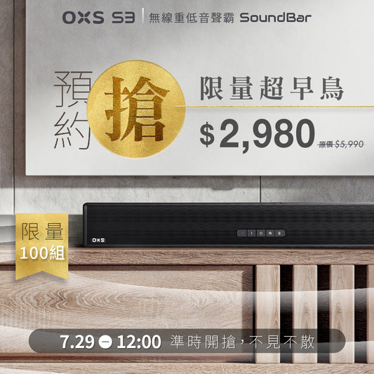 OXS S3 無線重低音 SoundBar