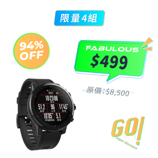 【Amazfit】智慧運動手錶2S (尊享版)