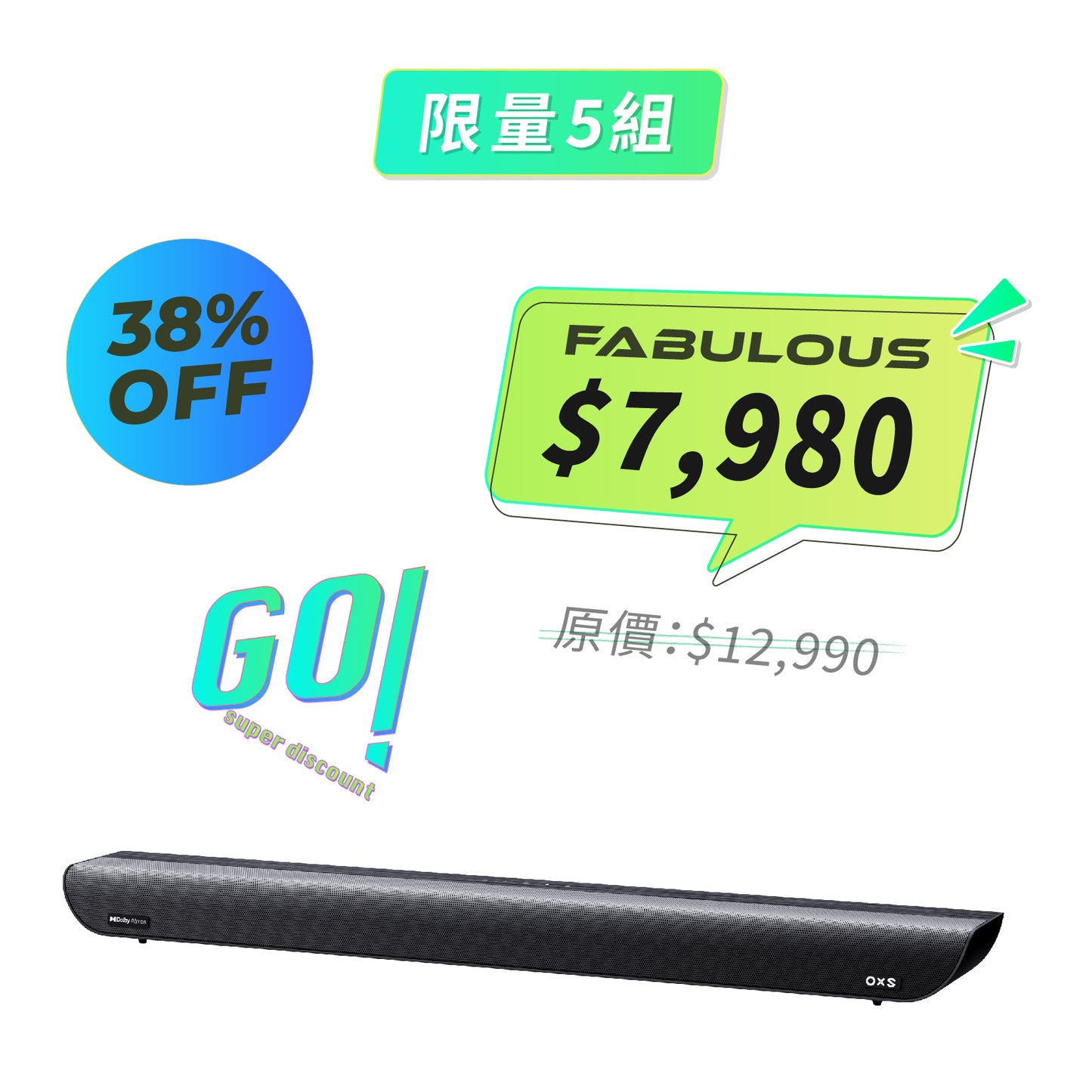 OXS S5 無線重低音 Soundbar