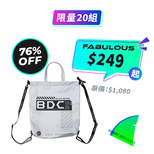 【黑鯊BlackShark】多元宇 BDC單肩手提袋