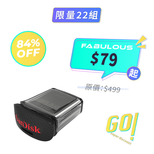 【SanDisk】USB 3.0 隨身碟