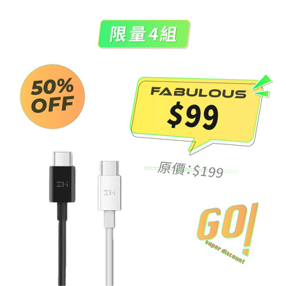 【紫米 ZMI】USB-C 轉 USB-C 數據線 (1.5m)