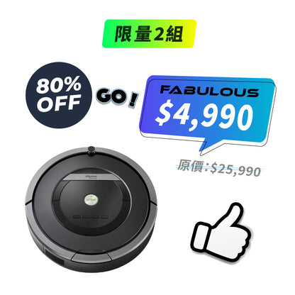 【iRobot 】Roomba 871 機器人吸塵器