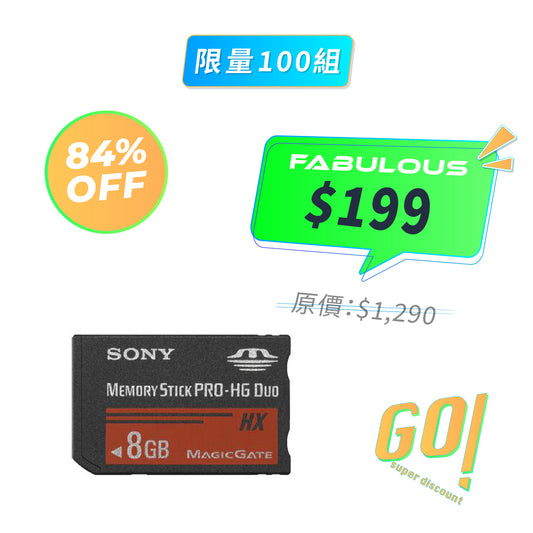 【SONY】記憶卡 HX8G (MS-HX8B)