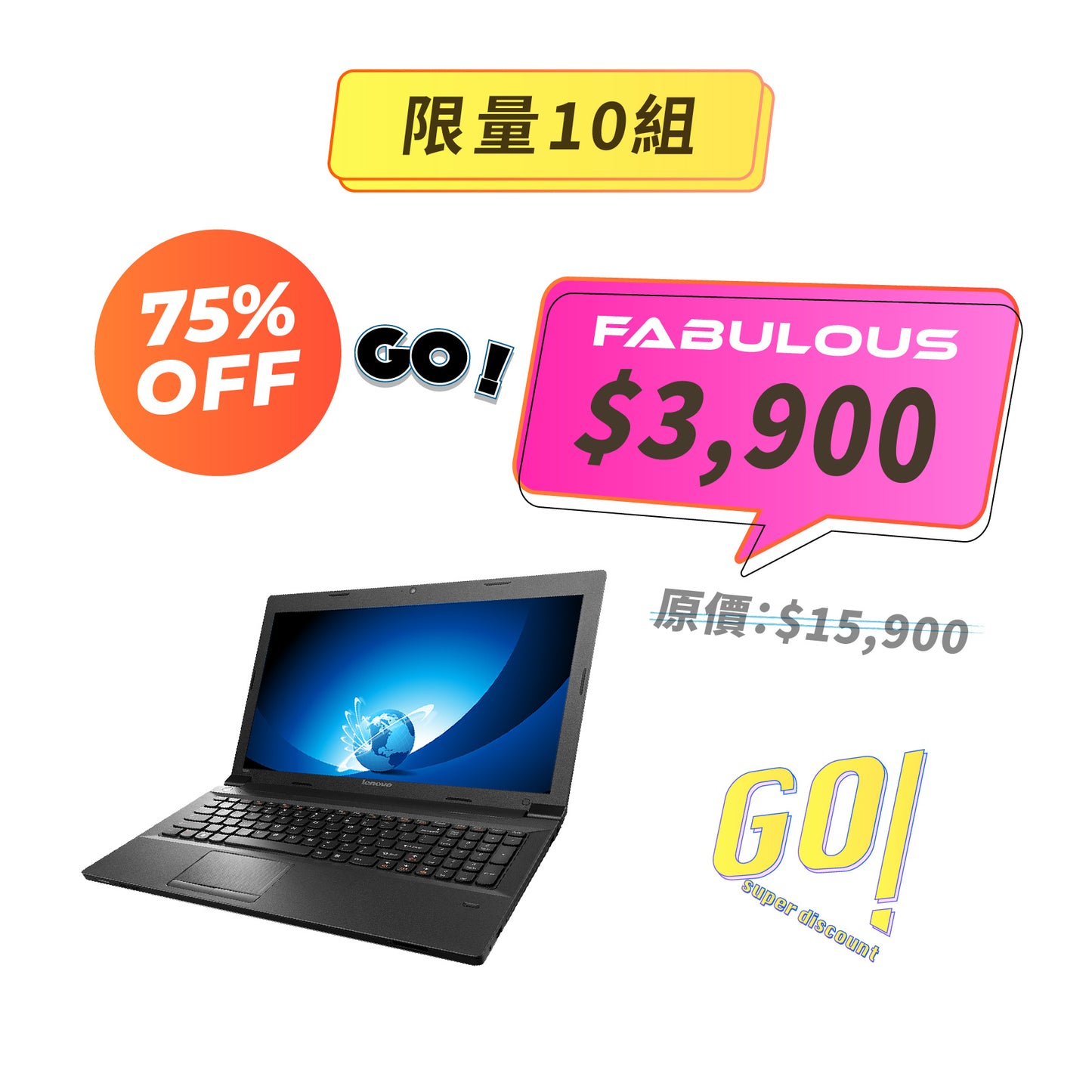 【LENOVO】B590 15.6吋 超強效筆電